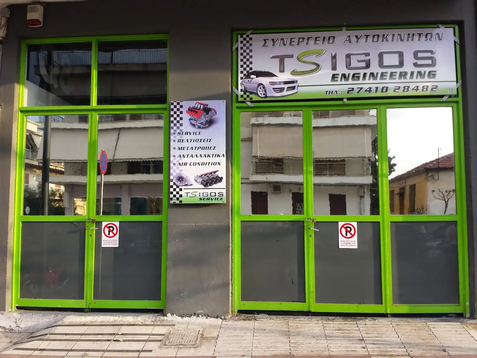 Tsigos Engineering