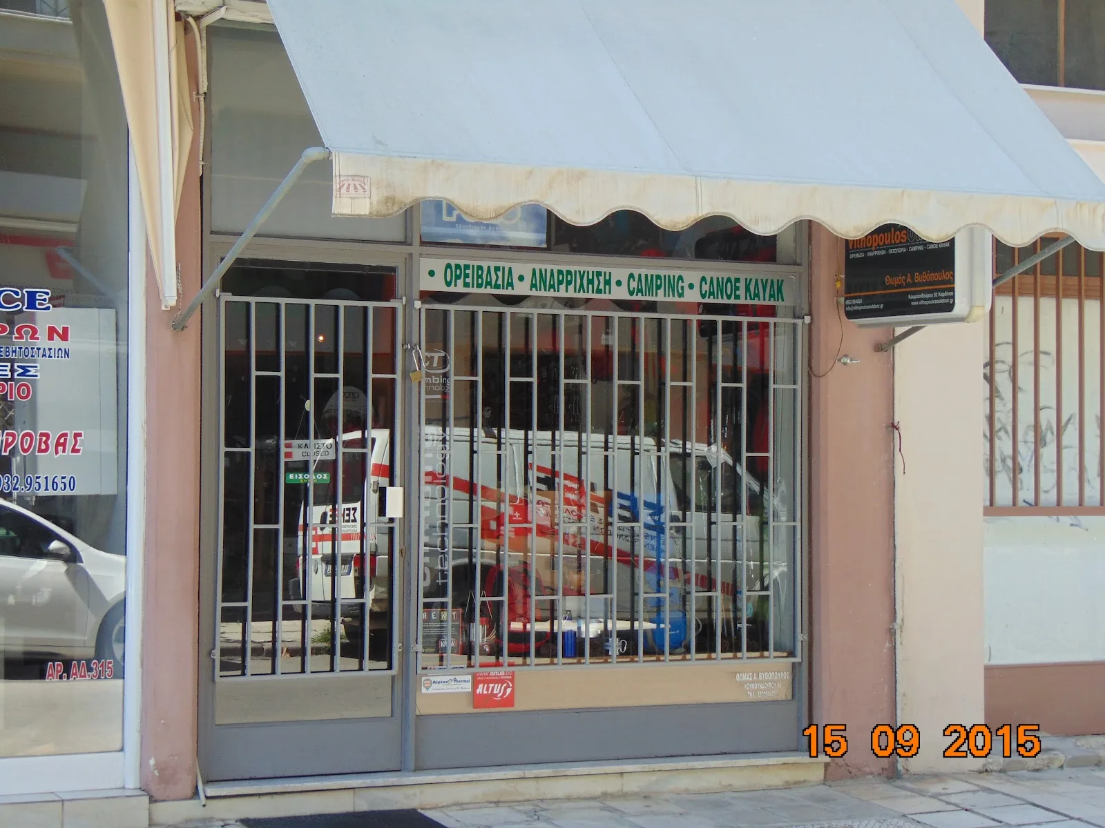 Vithopoulos Outdoor