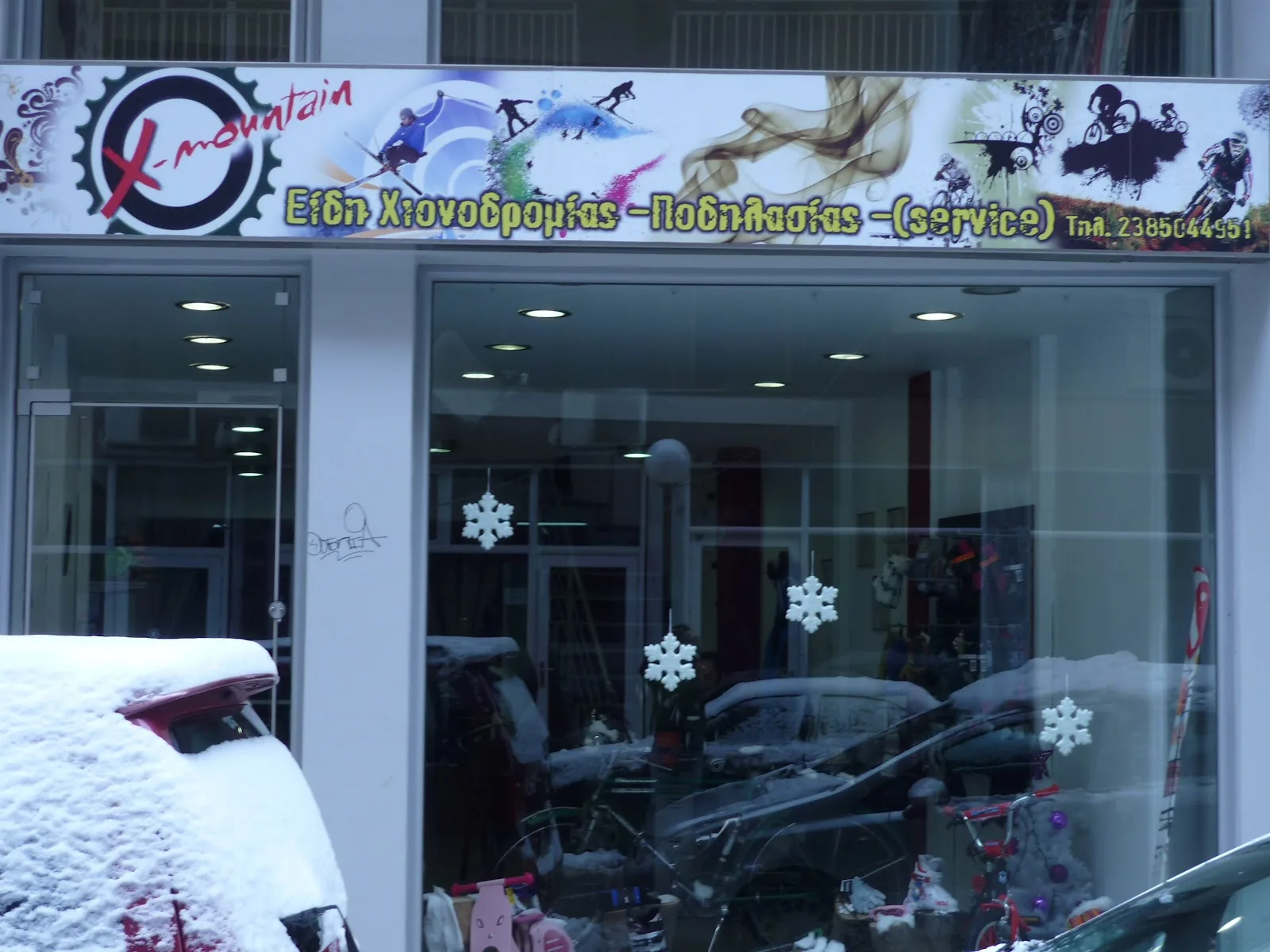 X- MOUNTAIN . BIKES AND SKI SHOP. //ΜΠΟΓΔΑΝΗΣ ΒΑΣΙΛΕΙΟΣ · Outdoor & Adventure Activities · Φλώρινα