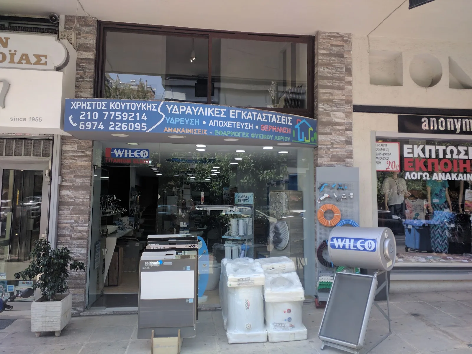 Υδραυλικός ΧΡΗΣΤΟΣ ΚΟΥΤΟΥΚΗΣ-ΑΝΑΚΑΙΝΙΣΗ ΜΠΑΝΙΟΥ-ΥΔΡΑΥΛΙΚΑ ΕΙΔΗ