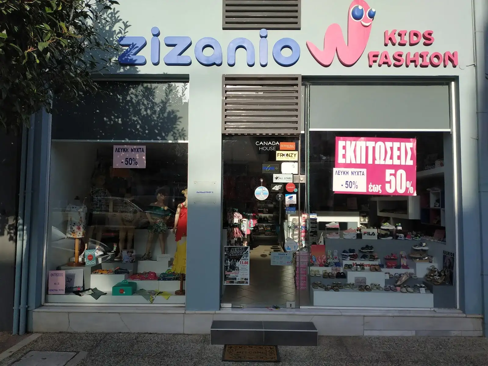Zizanio kids fashion · Ένδυση & Υπόδηση · Αμαλιάδα