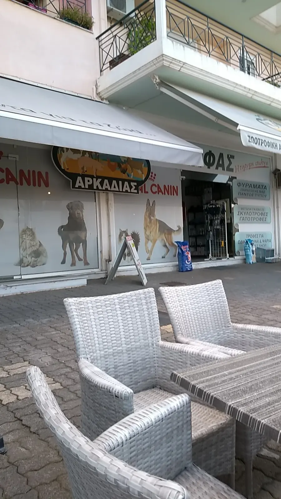 Ζωοτροφική Αρκαδίας